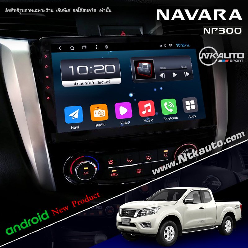จอ Android ตรงรุ่น Nissan Navara NP300  หน้าจอ 10.1 นิ้ว จอ IPS HD กระจกกันรอย 2.5D Glass
