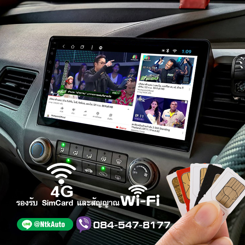จอ Android Honda Civic FD 2006-2011 หน้าจอ 10.1 นิ้ว จอ IPS HD กระจกกันรอย 2.5D Glass