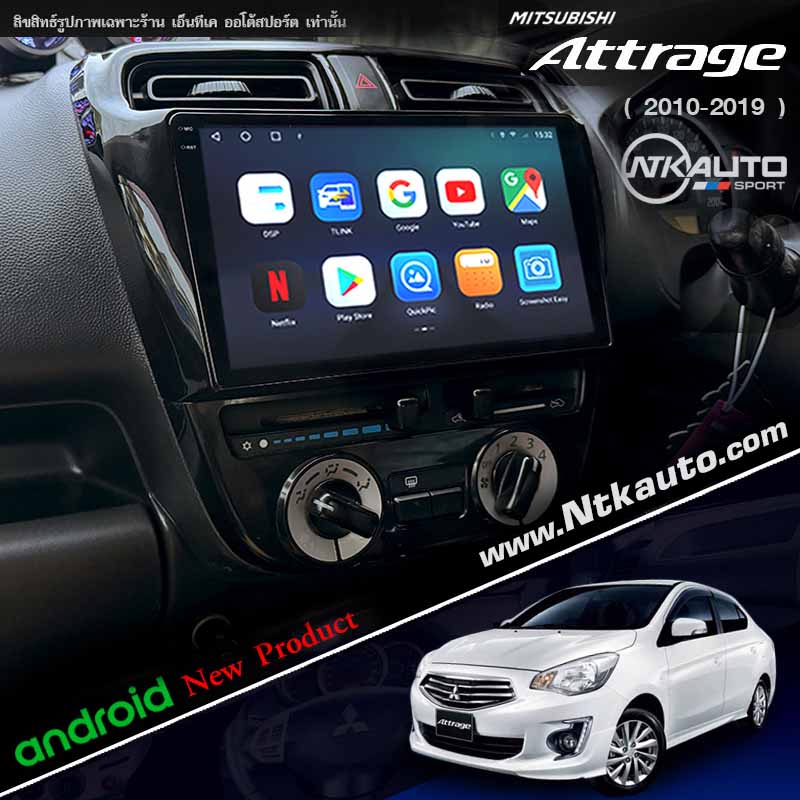 จอ Android ตรงรุ่น Mitsubishi attrage หน้าจอ 9 นิ้ว จอ IPS HD กระจกกันรอย 2.5D Glass
