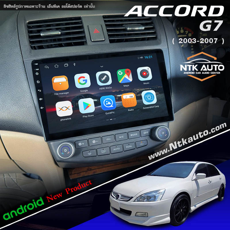 จอ Android ตรงรุ่น Honda Accord G7 2003-2007 หน้าจอ 10.1 นิ้ว จอ IPS HD ภาพชัดทุกมุมมอง กระจกกันรอย 2.5D Grass