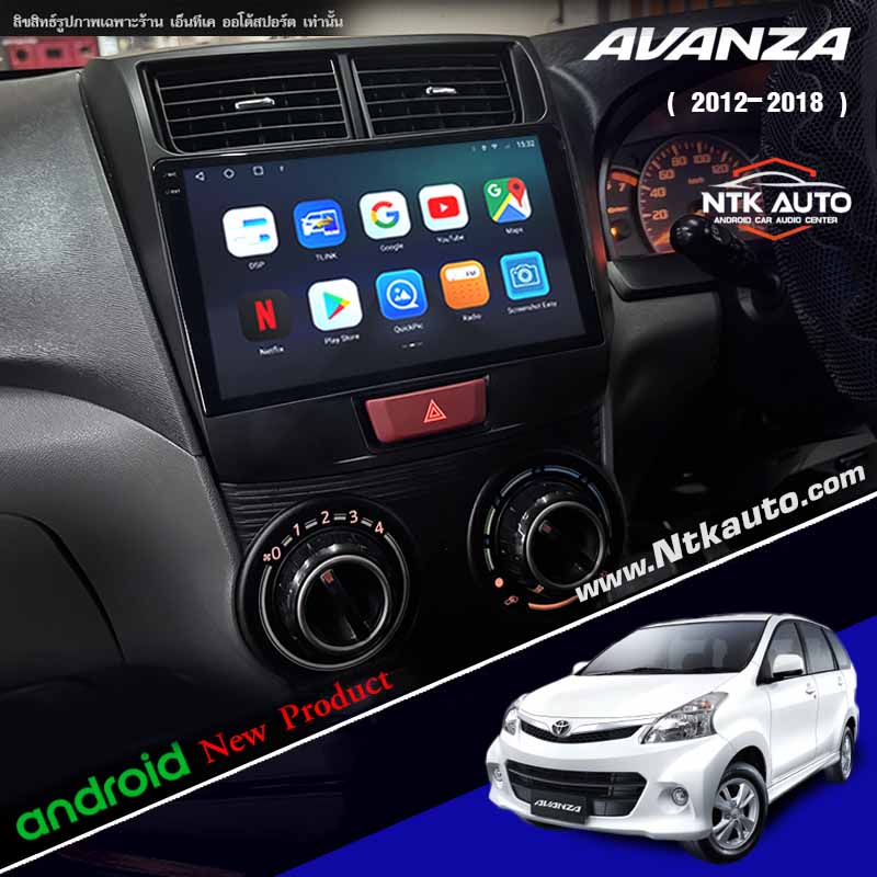 จอแอนดรอย Toyota Avanza โฉมปี 2012-2018   IPS HD ภาพชัดทุกมุมมอง จอกระจกกันรอย 2.5D Glass
