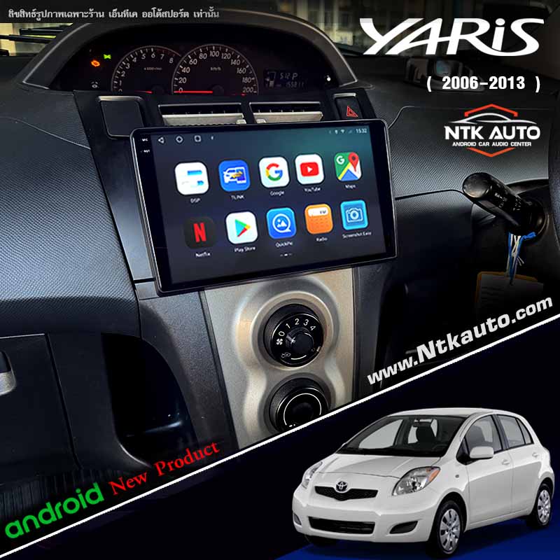 จอ Android ตรงรุ่น Toyota Yaris โฉมปี 2006-2012 หน้าจอ 9 นิ้ว จอ IPS HD กระจกกันรอย 2.5D Glass