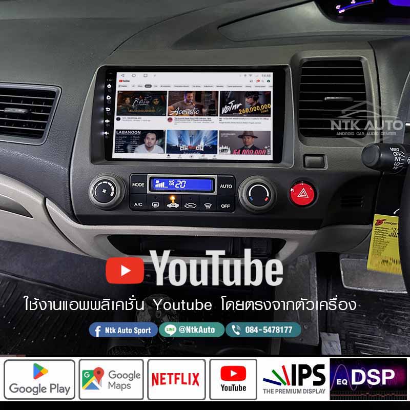 จอแอนดรอยตรงรุ่น Honda Civic FD โฉมปี 2006-2011 หน้าจอ 9 นิ้ว ตรงรุ่น จอ IPS HD จอกระจกกันรอย 2.5D Glass