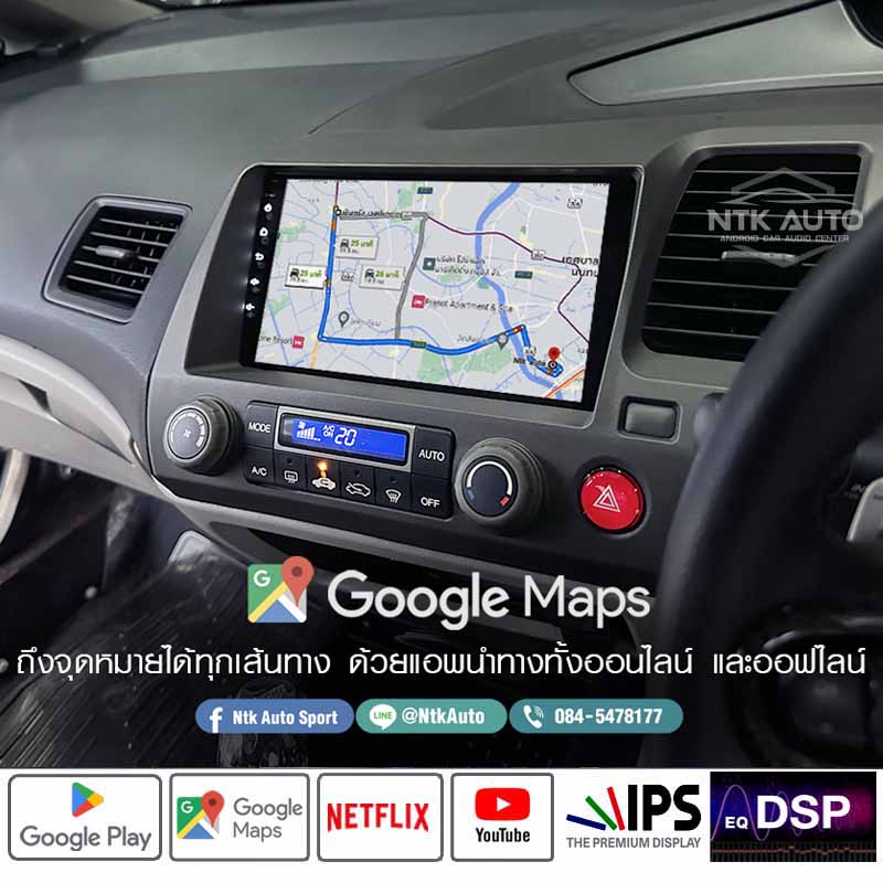 จอแอนดรอยตรงรุ่น Honda Civic FD โฉมปี 2006-2011 หน้าจอ 9 นิ้ว ตรงรุ่น จอ IPS HD จอกระจกกันรอย 2.5D Glass