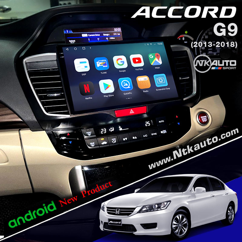 จอแอนดรอย Honda accord G9 โฉมปี 2013-2018 หน้าจอ 10.1 นิ้ว ตรงรุ่น จอ IPS HD จอกระจกกันรอย 2.5 D Grass