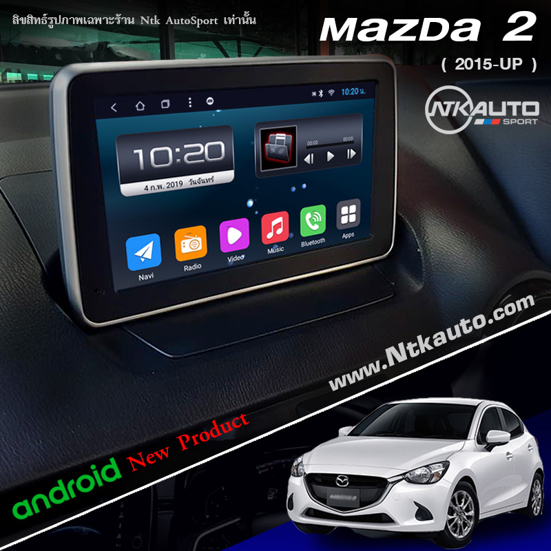 จอ Android Mazda2 Skyactiv หน้าจอ 7 นิ้วตรงรุ่น พร้อม idrive ควบคุม