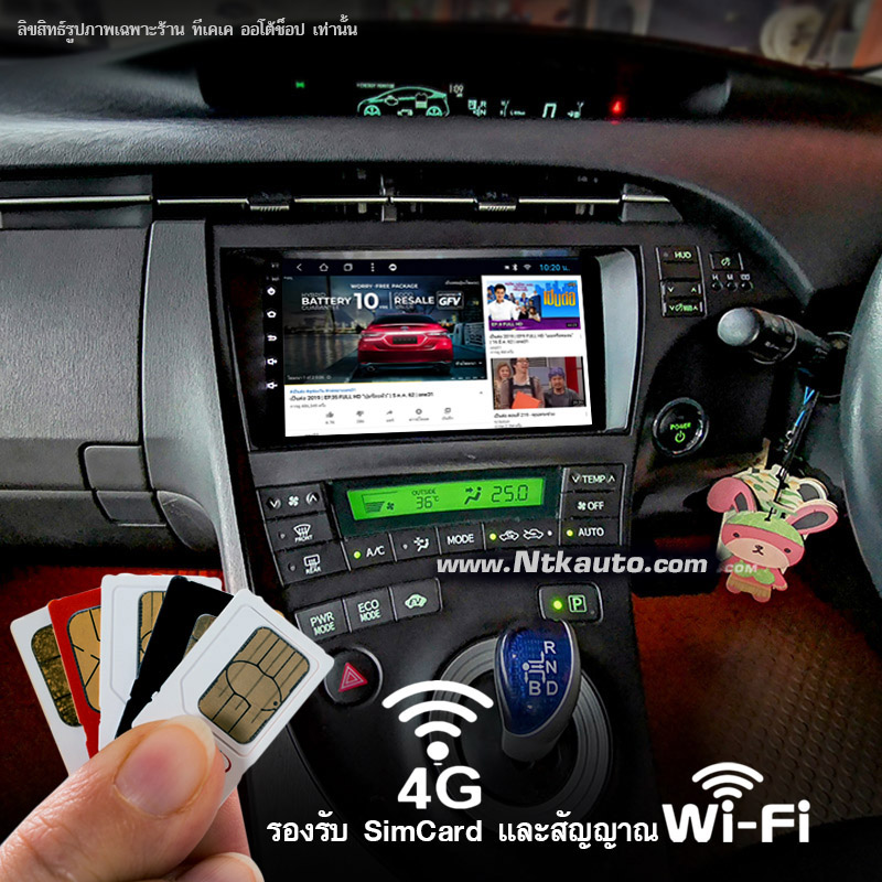 จอ Android ตรงรุ่น Toyota Prius 2011-2016  หน้าจอ 9 นิ้ว จอ IPS HD กระจกกันรอย 2.5D Glass 