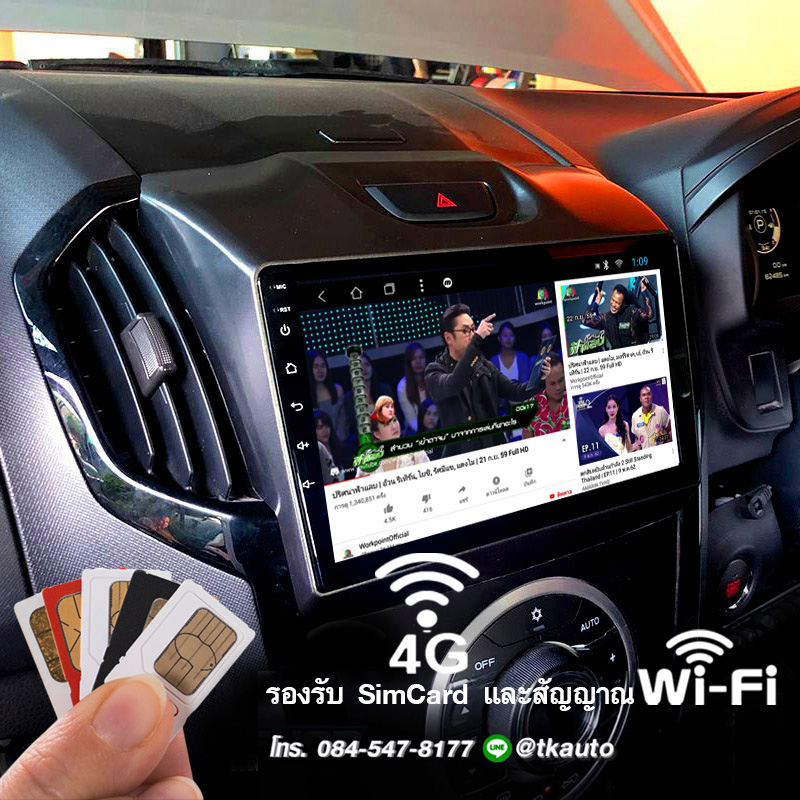 จอ Android ตรงรุ่น ISUZU MU-X  หน้าจอ 9 นิ้ว จอ IPS HD กระจกกันรอย 2.5D Glass 