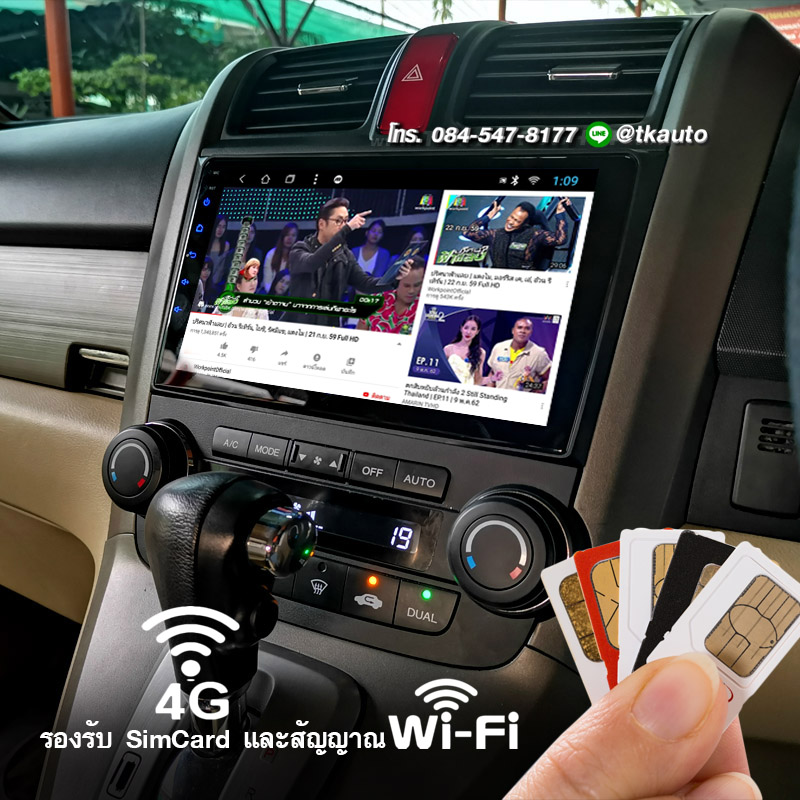 จอ Android ตรงรุ่น Honda CR-V G3 หน้าจอ 9 นิ้ว  จอ IPS HD กระจกกันรอย 2.5D Glass 
