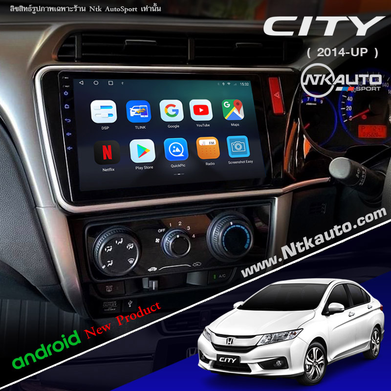 จอ Android ตรงรุ่น Honda City 2014up หน้าจอ 10.1 นิ้ว จอ IPS HD กระจกกันรอย 2.5D Glass