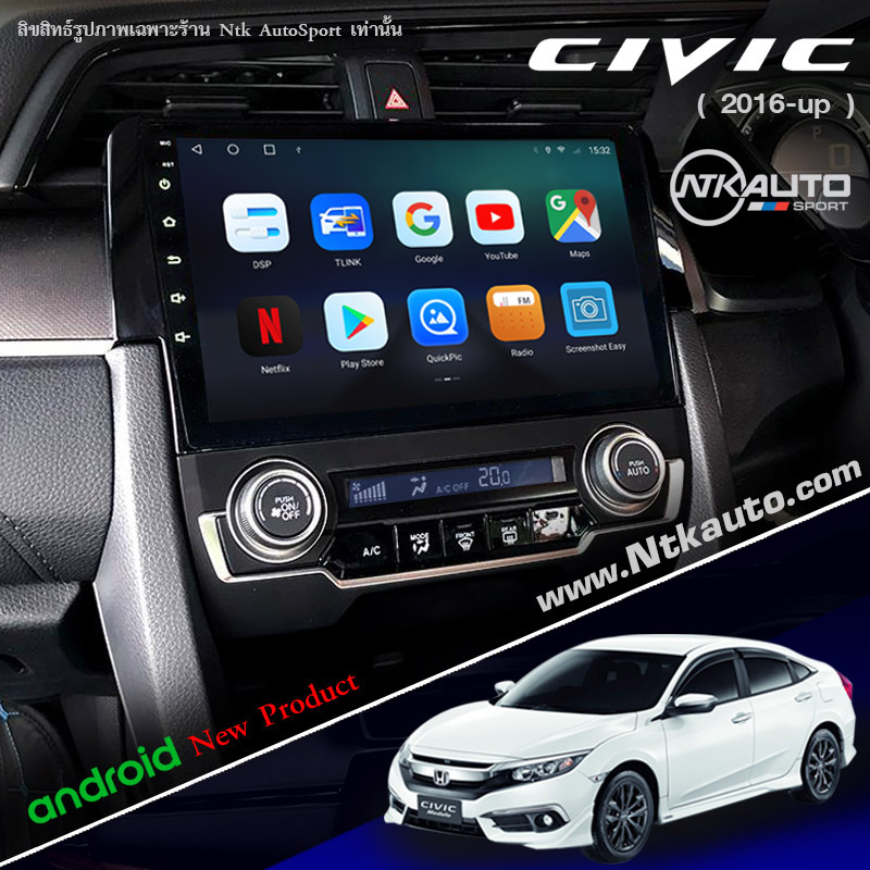 จอ Android ตรงรุ่น Honda Civic FC หน้าจอ 9 นิ้ว จอ IPS HD กระจกกันรอย 2.5D Glass