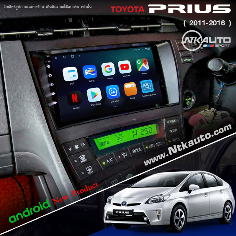 จอ Android ตรงรุ่น Toyota Prius 2011-2016  หน้าจอ 9 นิ้ว จอ IPS HD กระจกกันรอย 2.5D Glass 