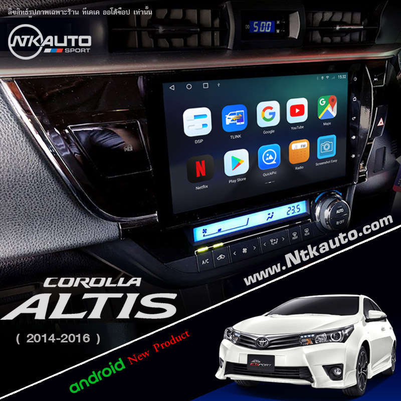 จอ Android ตรงรุ่น Toyota Altis โฉมปี 2014 -2016 หน้าจอ 10.1 นิ้ว จอ IPS HD กระจกกันรอย 2.5D Glass