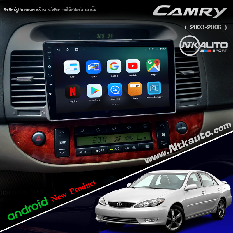 จอ Android ตรงรุ่น Toyota Camry โฉมปี 2003-2006 หน้าจอ 9 นิ้ว จอ IPS HD กระจกกันรอย 2.5D Glass 