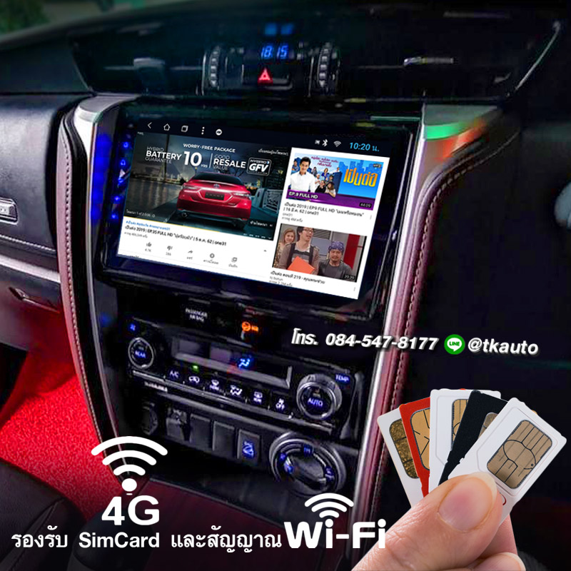 จอ Android ตรงรุ่น Toyota Fortuner โฉมปี 2016 UP หน้าจอ 9 นิ้ว จอ IPS HD กระจกกันรอย 2.5D Glass