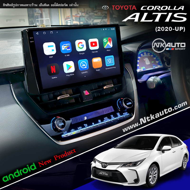 จอ Android ตรงรุ่น Toyota Altis 2020 up หน้าจอ 10.1 นิ้ว จอ IPS HD กระจกกันรอย 2.5D Glass