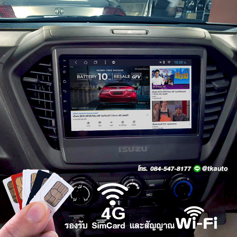 จอ Android ตรงรุ่น isuzu D-max 2020  หน้าจอ 9 นิ้ว จอ IPS HD กระจกกันรอย 2.5D Glass